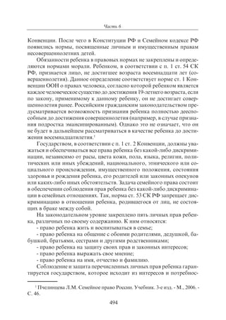 703.правоведение учебник гриф рао