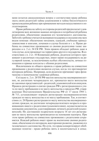 703.правоведение учебник гриф рао