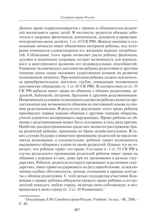 703.правоведение учебник гриф рао