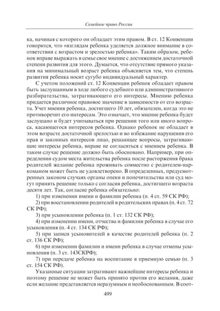 703.правоведение учебник гриф рао