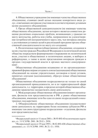 703.правоведение учебник гриф рао