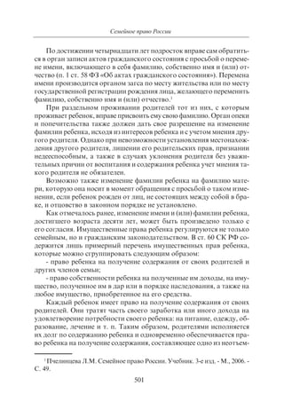 703.правоведение учебник гриф рао