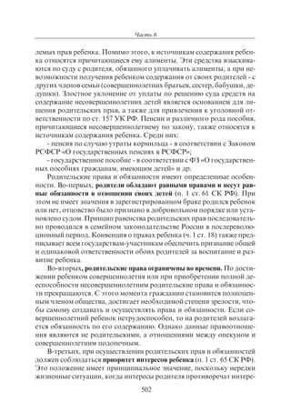 703.правоведение учебник гриф рао