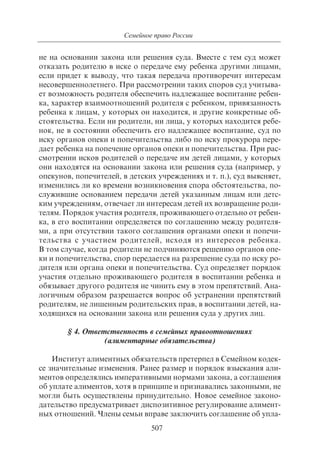 703.правоведение учебник гриф рао