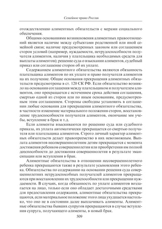 703.правоведение учебник гриф рао