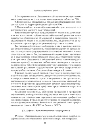 703.правоведение учебник гриф рао