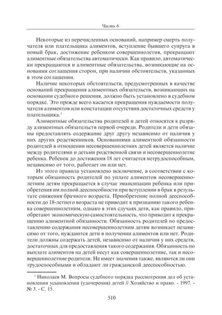 703.правоведение учебник гриф рао