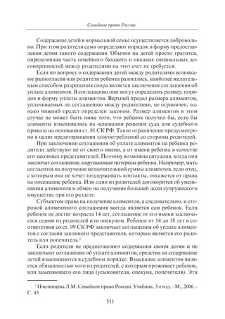 703.правоведение учебник гриф рао