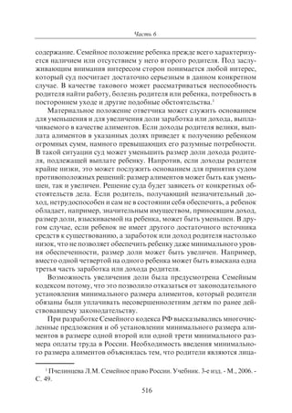 703.правоведение учебник гриф рао