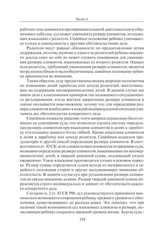 703.правоведение учебник гриф рао