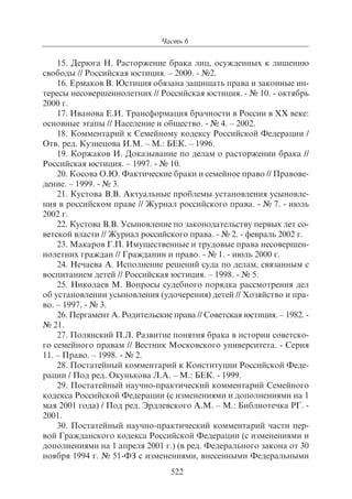 703.правоведение учебник гриф рао