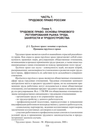 703.правоведение учебник гриф рао