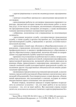 703.правоведение учебник гриф рао
