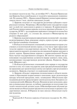 703.правоведение учебник гриф рао