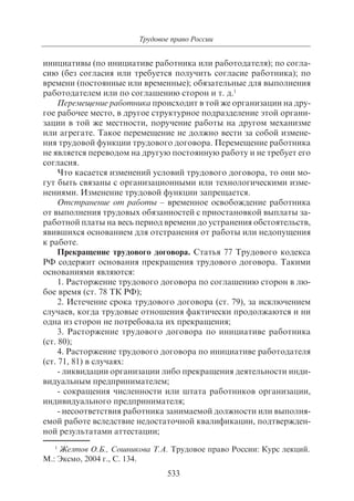 703.правоведение учебник гриф рао