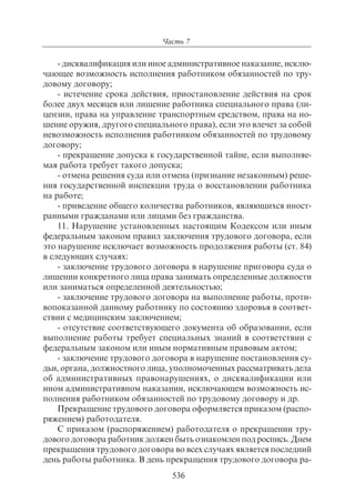 703.правоведение учебник гриф рао