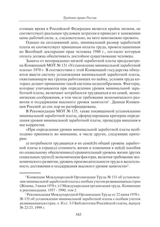 703.правоведение учебник гриф рао