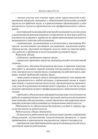 703.правоведение учебник гриф рао