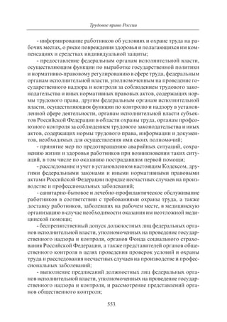 703.правоведение учебник гриф рао