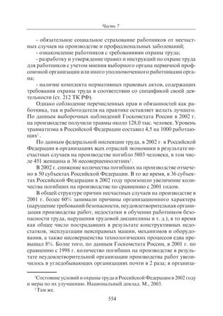 703.правоведение учебник гриф рао