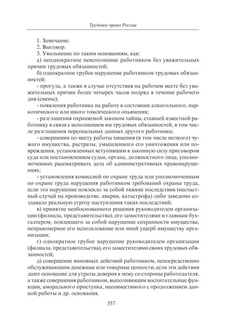 703.правоведение учебник гриф рао