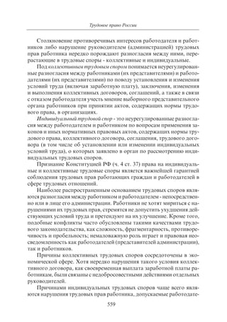 703.правоведение учебник гриф рао