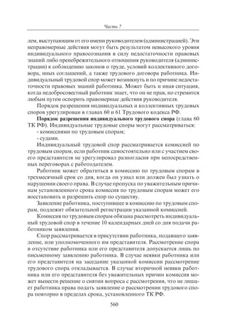 703.правоведение учебник гриф рао