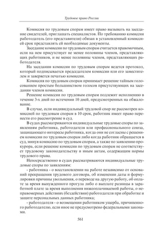 703.правоведение учебник гриф рао