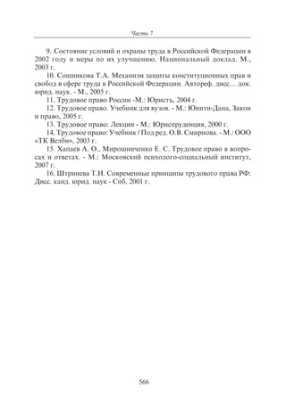 703.правоведение учебник гриф рао