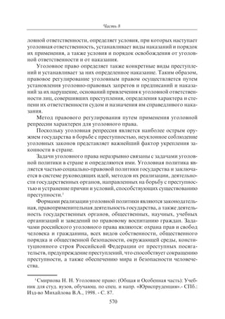 703.правоведение учебник гриф рао