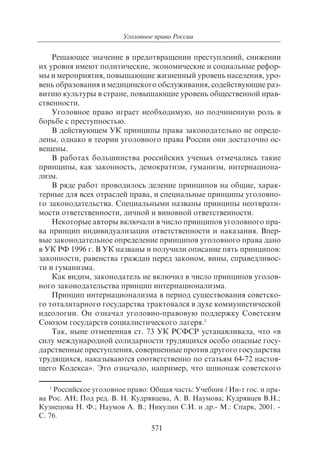 703.правоведение учебник гриф рао