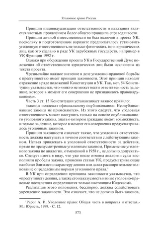 703.правоведение учебник гриф рао