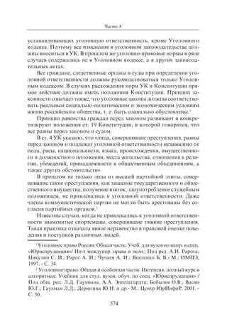 703.правоведение учебник гриф рао