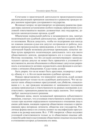 703.правоведение учебник гриф рао