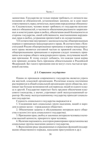 703.правоведение учебник гриф рао