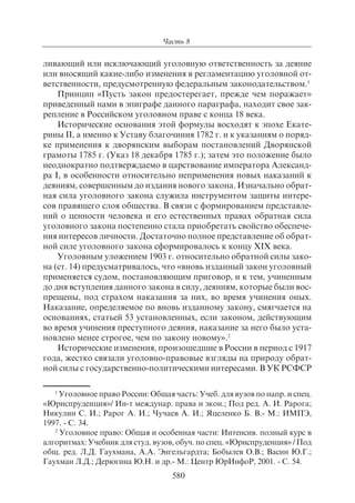 703.правоведение учебник гриф рао