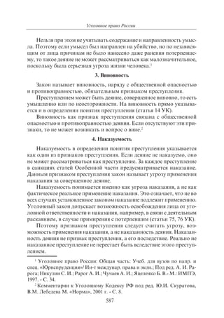 703.правоведение учебник гриф рао