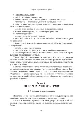 703.правоведение учебник гриф рао