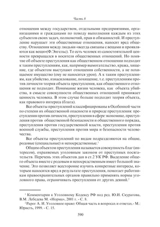 703.правоведение учебник гриф рао