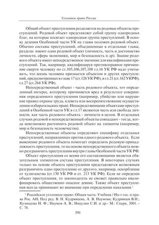 703.правоведение учебник гриф рао