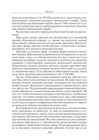 703.правоведение учебник гриф рао