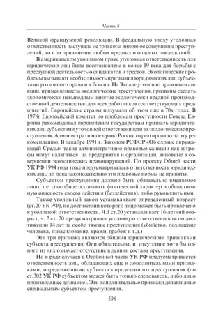 703.правоведение учебник гриф рао