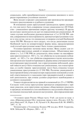 703.правоведение учебник гриф рао