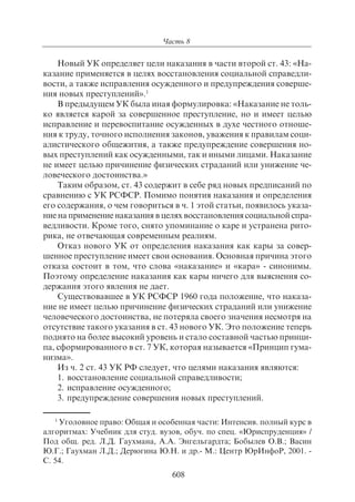 703.правоведение учебник гриф рао