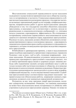 703.правоведение учебник гриф рао