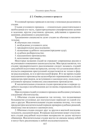 703.правоведение учебник гриф рао