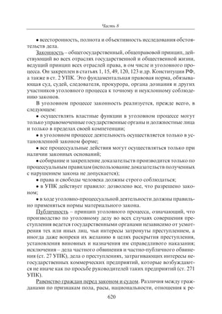 703.правоведение учебник гриф рао