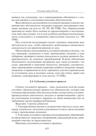 703.правоведение учебник гриф рао