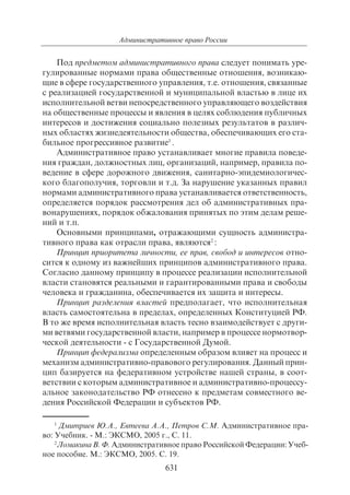 703.правоведение учебник гриф рао