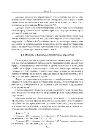 703.правоведение учебник гриф рао